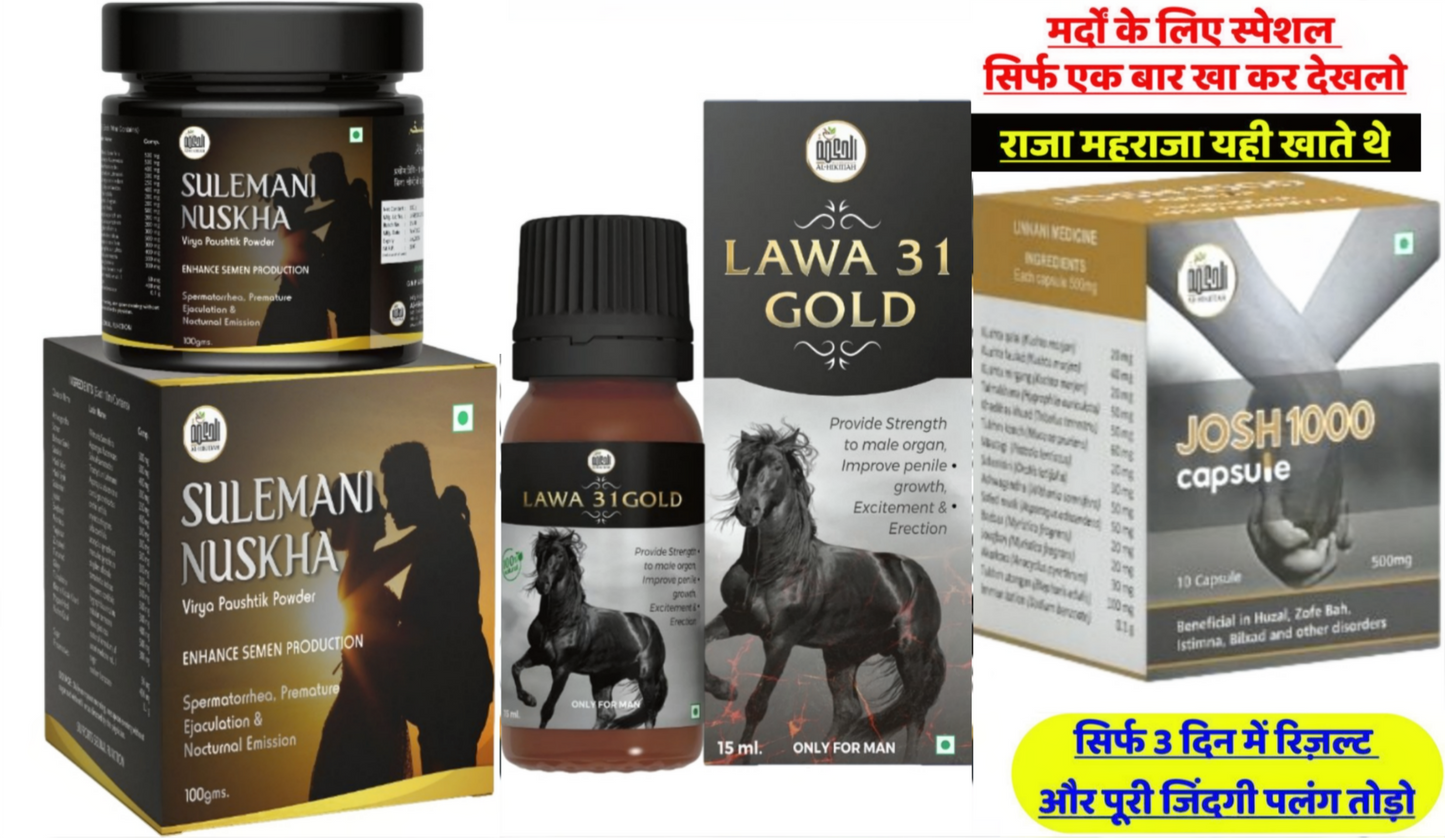 मर्दाना ताकात कोर्स