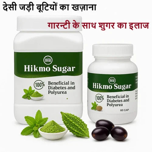 Hikmo Sugar
