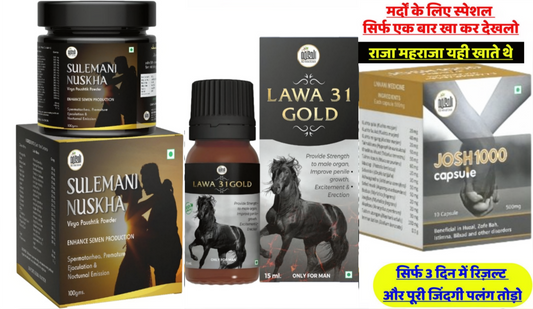 मर्दाना ताकात कोर्स